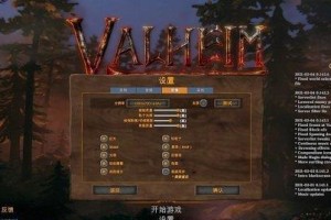 《Valheim》收集攻略