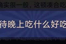 《王蓝莓的幸福生活》游戏1-19之玩法攻略（打造自己的幸福生活，从游戏开始！）