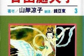 月出处天子攻略（从历史文献中探寻古代帝王如何借助天文观象统治天下）