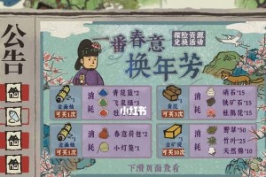 《江南百景图》中如何获得虎丘飞泉绿？（揭秘《江南百景图》中神秘的虎丘飞泉绿获取攻略）