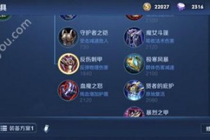 红拂女五级铭文与出装攻略（打造不死神女，带领团队获得胜利）