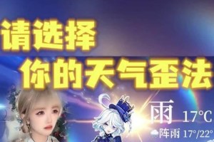 《原神攻略之以神蛇之首为主题的天气状况解析》（探寻神蛇之首中各类天气变化，助您游玩原神）