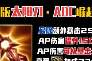 手游3.1版本烬出装攻略（拥有高爆发输出的烬在3.1版本中如何选择出装？一起来看看吧！）