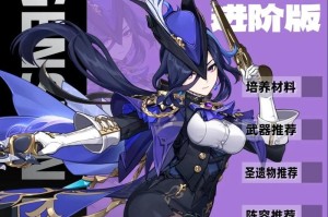 2.0原神角色攻略（深度解析新版原神2.0中角色技能的使用方法和实战策略）