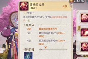 《幻书启世录》人间词话攻略——掌握技能玩转游戏（掌握技能，决战人间；幻书启世录，乘风破浪）