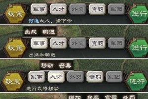 三国志12技能顺序攻略（打造最强武将阵容，征战千古豪杰。）
