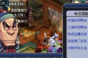 梦幻西游运镖攻略（畅游大唐，护送货物安全无忧）