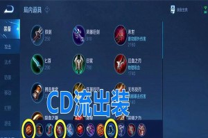 《以强者之路，王者荣耀出装攻略》（提升游戏实力，优化英雄装备选择）