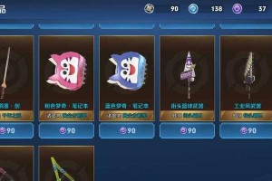 《王者荣耀》蓝星币消耗活动玩法详解（积攒蓝星币赚取丰厚奖励，趁机提升游戏实力）