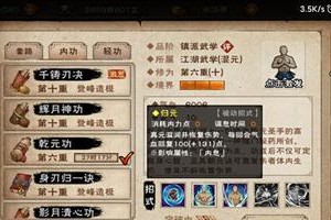《烟雨江湖》全能药任务攻略（天上地下，药仙难求的全能药任务怎么做？）