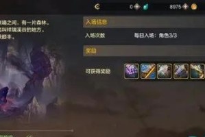 《DNF》新春勇士喜相逢活动玩法详解（尽享游戏盛宴，亲密相遇勇士世界）