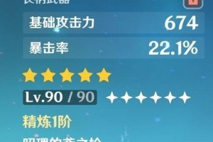 原神22胡桃武器及圣遗物选择攻略（打造最强22胡桃，攀登原神巅峰！）