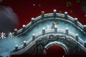 《暖雪》雷1迅影攻略（想要在游戏中成为高手？这个是你需要知道的！）