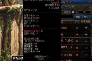 暗黑圣战最新攻略（闪亮的武器，守护着你的胜利！）