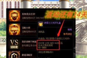 《DNF》游戏阿拉德谋略战快速获得奖励方法（阿拉德谋略战攻略详解，让你快速获得奖励）