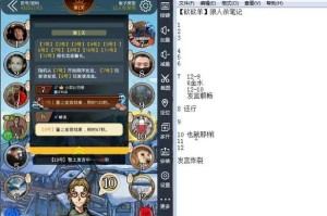 狼人杀游戏攻略（优化游戏体验，提升生存能力）