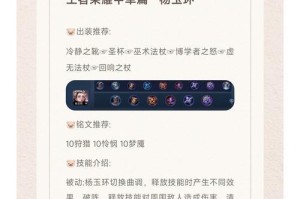 王者荣耀装备攻略（揭开高手背后的出装奥秘，让你在战场上无往不利）