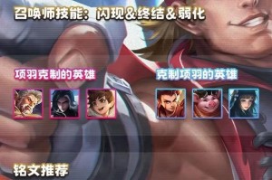 王者荣耀个人攻略（为你的英雄量身定制，让你战无不胜！）