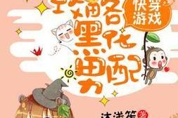 《以婚约者游戏攻略男》（揭秘男主角的战斗策略与心理解析）