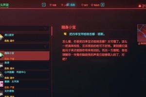 《赛博朋克2077》朱迪千人千面任务攻略（窥探人性，掌握人物关系，挑战任务难度）