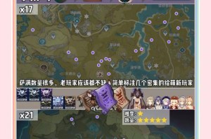 原神自由制造攻略（开启冒险之旅，用创意点亮原神世界）