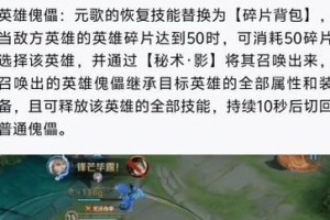 元歌（掌握元歌的玩法技巧和最佳出装攻略，成为无敌战神！）