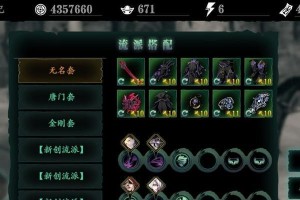 游戏《影之刃3》