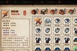 《烟雨江湖》修为属性加成机制详解（探究游戏中修为属性如何影响游戏角色）