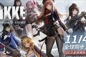 NIKKE胜利女神横屏设置方法（让你游戏体验更舒适）