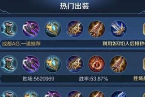 最新逐日凯出装攻略（让你的逐日凯玩得更得心应手，更具优势！）