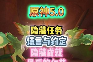 《解救龙，勇闯世界——原神攻略大揭秘》（全面解析原神中解救龙的方法和技巧，助你成为真正的冒险家！）