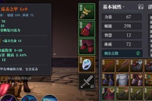 影之刃3亢龙有悔版本平民魔弦装备技能搭配指南（以游戏为主，让你的魔弦成为最强输出者）