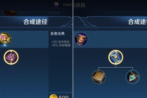 貂蝉老六出装思路攻略（完美融合技巧与装备选择，助你在游戏中更加出色）
