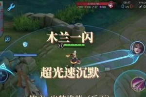 木兰新版铭文攻略（揭秘最优出装顺序，助你成为无敌战神）