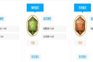 雷霆咆哮（掌握关键铭文和出装方式，成为无敌的雷霆之王）
