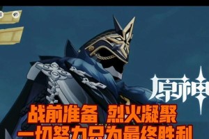 《烈火纵横，征服原神世界》（火神烈火的技巧与策略解析）