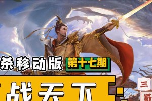 《三国杀刘备出装攻略——智勇双全，统领天下》（用智谋和武力，打造不败之师）