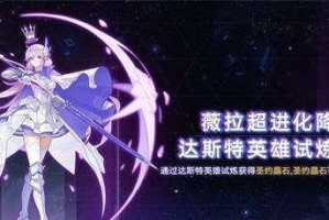 《以奥拉星手游》共工技能及获得攻略（打造最强神仙，掌握共工奥秘）