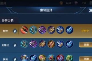 以娜美完美出装铭文搭配攻略（娜美铭文搭配攻略及装备选择详解）