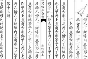 《欧氏几何游戏攻略5.6》（探索欧氏几何的乐趣，解谜游戏助你成为几何大师！）