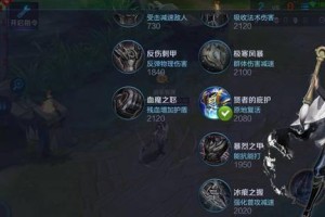 以诺克萨斯铭文出装攻略（深度解析以诺克萨斯的铭文搭配及出装技巧）