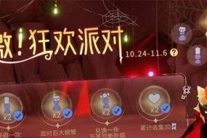 光遇2023万圣节活动全面开启（游戏玩家们快来体验吓人又好玩的活动吧！）