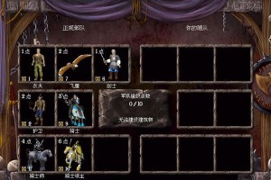 魔兽暗黑3流程攻略（揭秘暗黑3最强策略，带你征服游戏大陆）