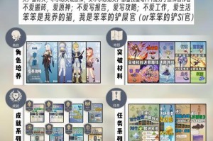 原神攻略大全（一探原神中的技巧和秘诀，让你游刃有余！）
