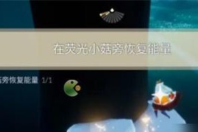 《光遇》2022年12.5每日任务攻略（打破迷团，轻松完成每日任务）