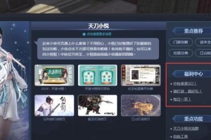 天涯明月刀游戏元宵灯谜详解（解密天刀元宵活动赢取丰厚奖励）