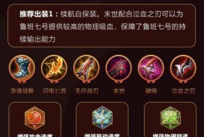 《修罗李白出装铭文搭配攻略》（带你玩转修罗李白，成就决战之王！）
