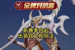 20赛季李白打野出装攻略（走在刀锋之上，轻盈战斗的李白打野装备及技巧分享）