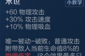 《暗信出装铭文攻略》（了解如何正确搭配铭文，提升暗信的实力）