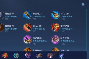 新版宫本对抗出装打法攻略（掌握新版本宫本出装，助你在战场上无往不利）
